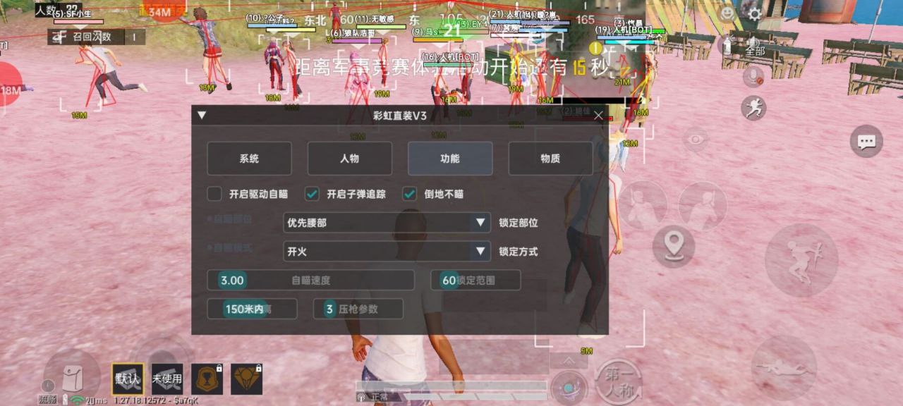 和平精英辅助的道德与规则探讨的配图，内容相关：如果不想冒险，可通过练枪软件或观看高手直播提升技术。官方偶尔会推出“训练营”活动，提供额外资源帮助玩...