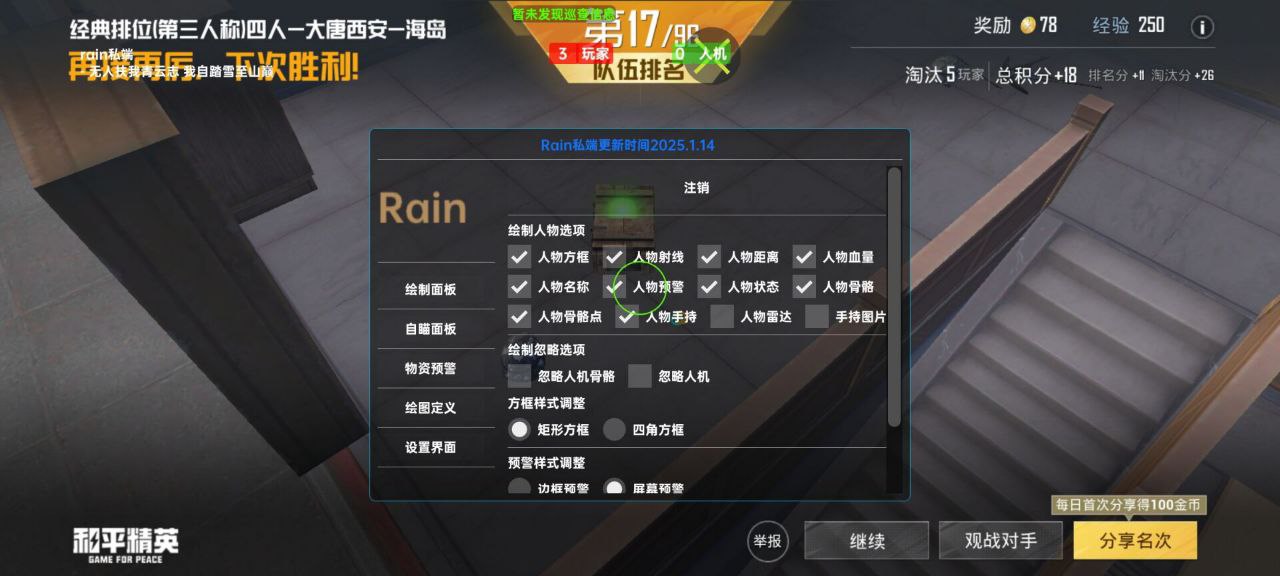 和平精英辅助的道德与规则探讨的配图，内容相关：制作、传播外挂在国内属于违法行为，情节严重的可被判刑。玩家购买使用时也需注意隐私安全，避免辅助窃取账...